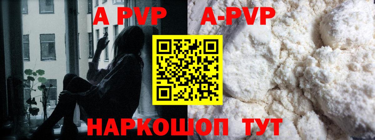 Alfa_PVP Crystall Зеленокумск