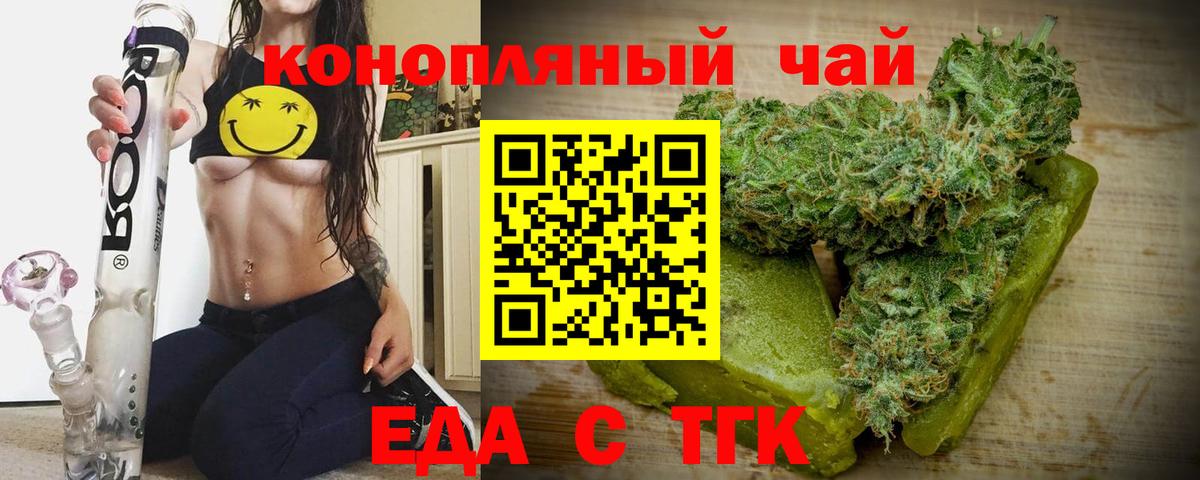 Печенье с ТГК марихуана  Вход с VPN  Зеленокумск 