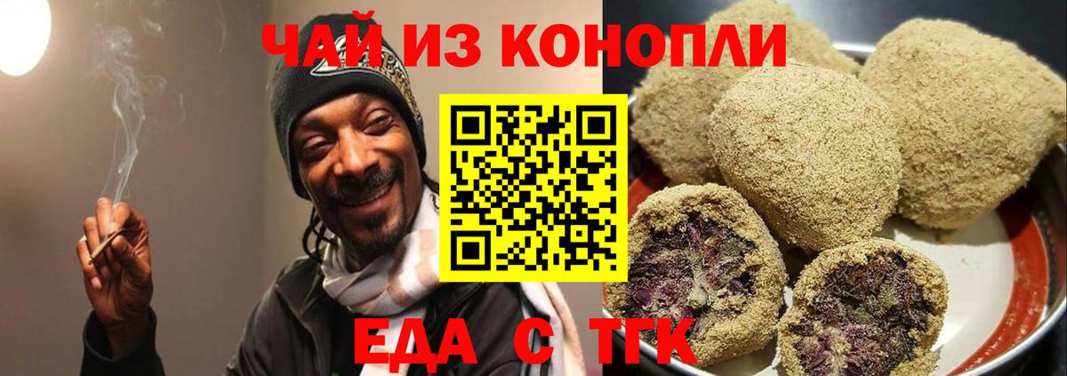 Canna-Cookies марихуана Зеленокумск
