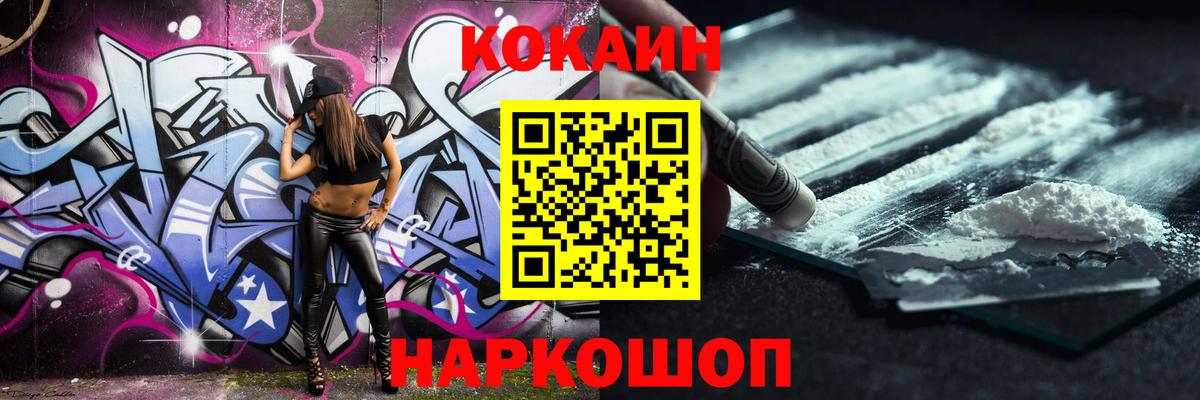 Кокаин Эквадор  КОКАИН VHQ  Зеленокумск  Вход с VPN 