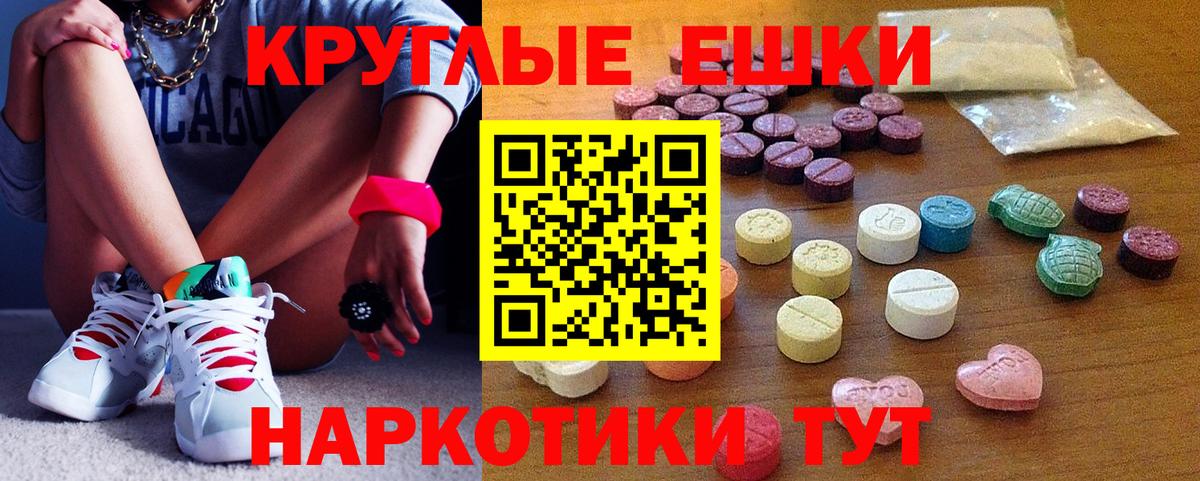 ЭКСТАЗИ бентли  Ecstasy  Зеленокумск  Вход с VPN  Ecstasy круглые 