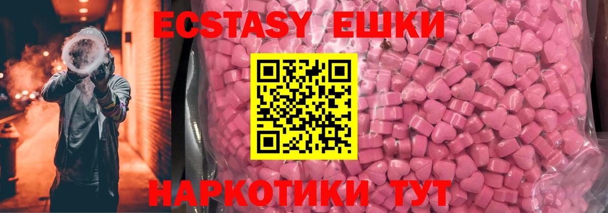 ЭКСТАЗИ диски Зеленокумск