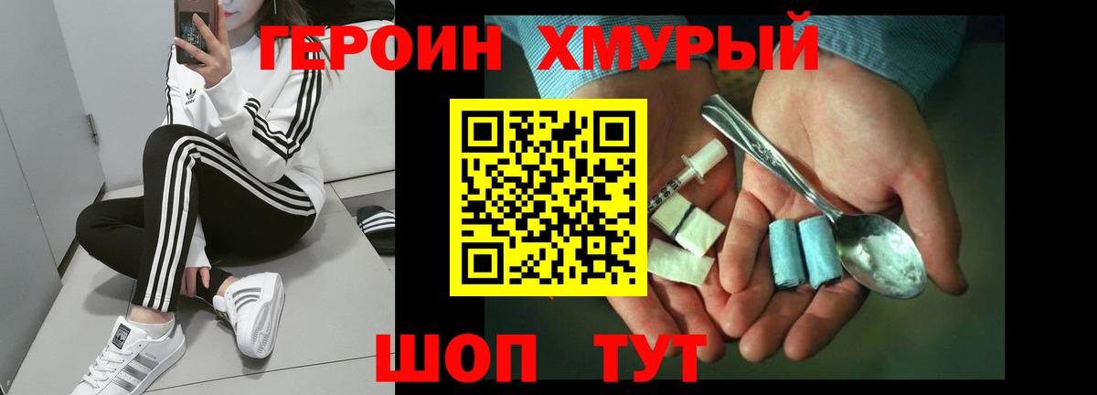 Зеленокумск  Героин  Вход с VPN  Героин VHQ 