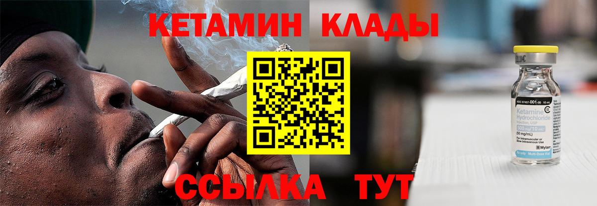 Зеленокумск  КЕТАМИН VHQ  нарко площадка Telegram  Вход с VPN 