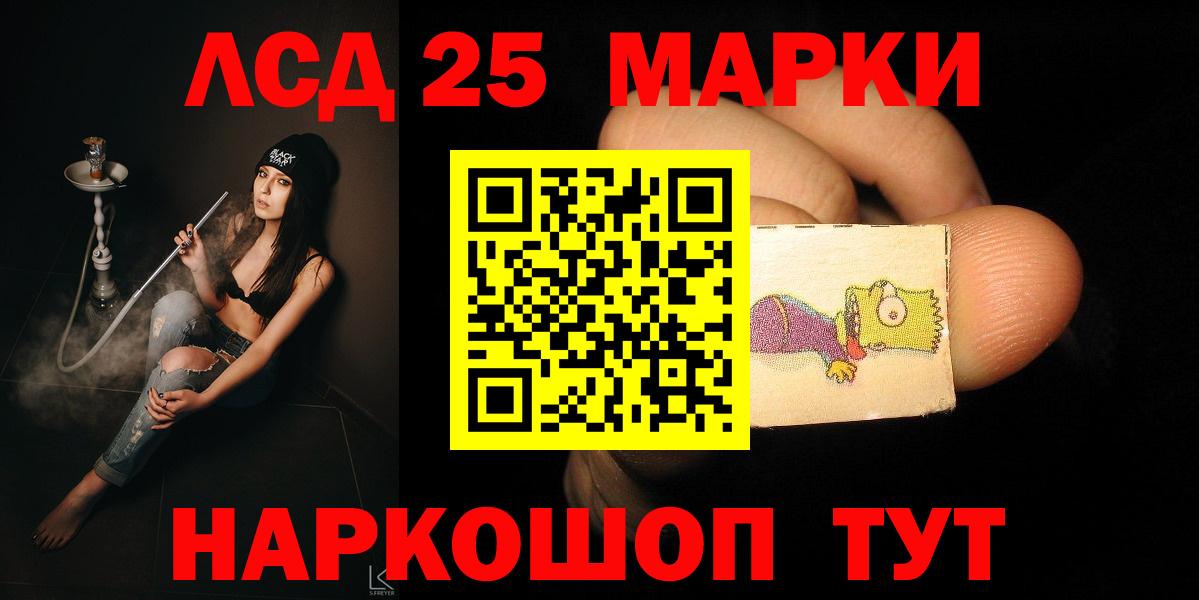 LSD-25 экстази ecstasy  ЛСД экстази кислота  Зеленокумск  Вход с VPN 