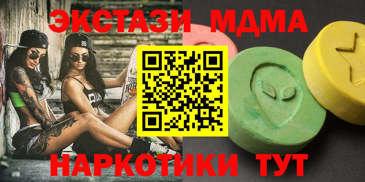 МДМА VHQ  MDMA Molly  Вход с VPN  Зеленокумск 