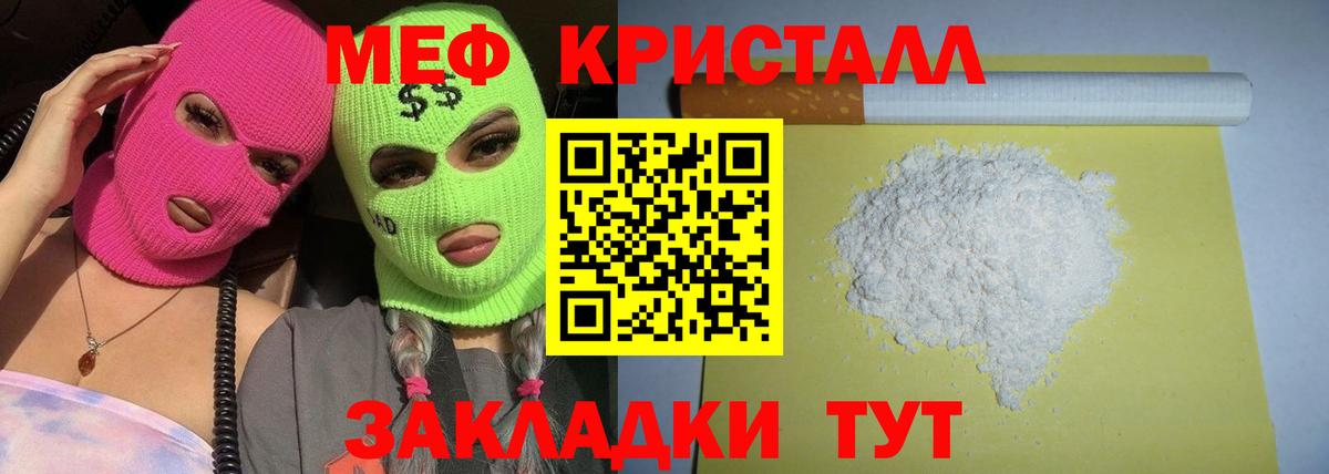 Мефедрон мука Зеленокумск