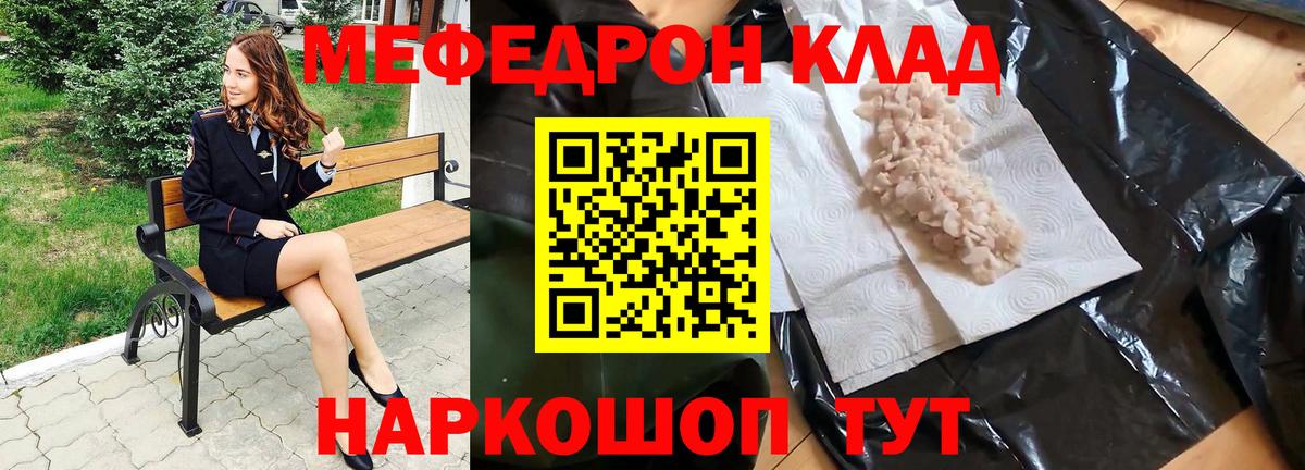 Зеленокумск  МЕФ  Вход с VPN  Мефедрон  МЕФ VHQ  Меф мяу мяу 