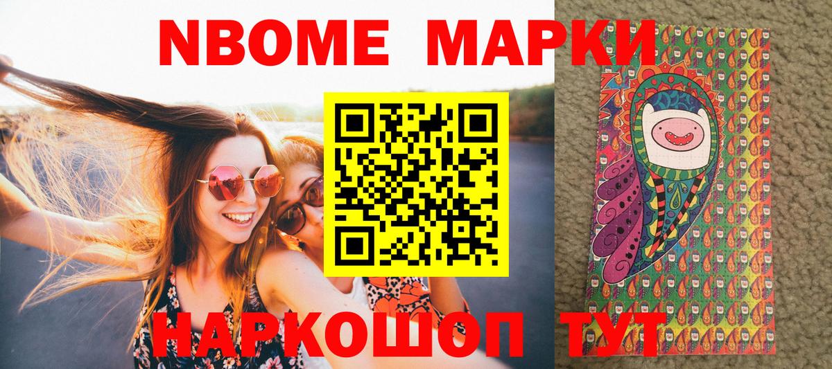 Марки 25I-NBOMe 1,8мг  Вход с VPN  Марки 25I-NBOMe 1,8мг  Наркотические марки  цена наркотик  Зеленокумск 